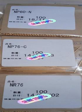 米思米探针NP60-N  NP76-C   NR76(议价）