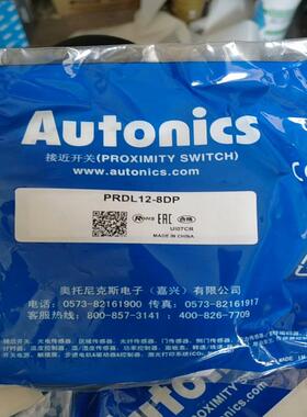 奥托尼克斯PRDL12-8DP   剩余1个 现货包(议价）