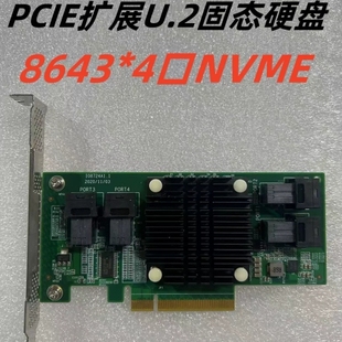 u.2 PCIe转接卡 plx卡自带PCIe拆分芯片,u2转 议价