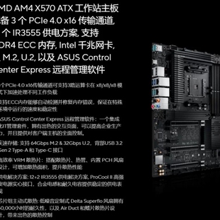 华硕PRO WS X570-ACE 专业工作站主板 202 议价