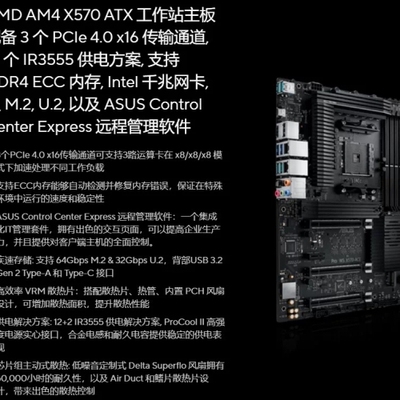 华硕PRO WS X570-ACE 专业工作站主板 202 议价