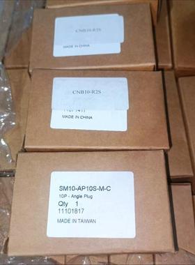 插头SM10-AP10S-M-CCNB10-R2S(议价）