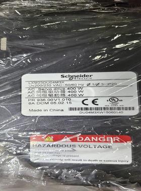 拆机件施耐德伺服驱动器LXM23DU04M3XLXM(议价）