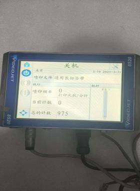 伟迪捷VIDEOJET8520(议价）