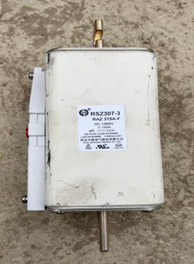 西安中熔熔断器RSZ307-3 RAZ-315A D(议价）
