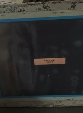 研华fpm 5151g r3ae 拆机功能正常，成色如图， 议价