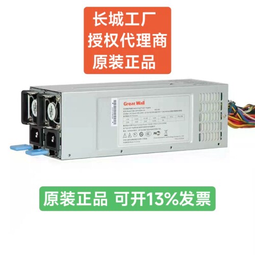 长城CRPS冗余电源550W 800w 1200w 议价