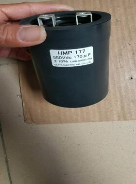 拆机 HMP 177 550Vdc 170uf 电容(议价）
