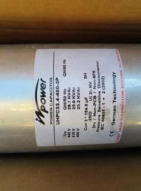 出德国制造的iNpower电容器，型号UHPC33.(议价）