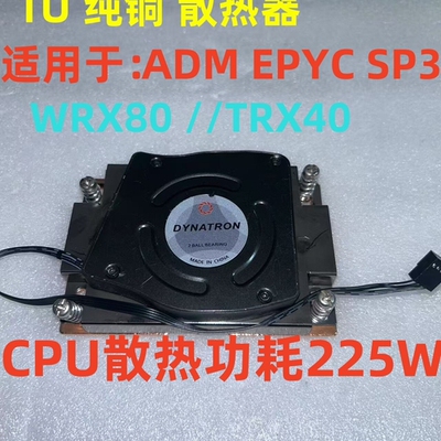 DYNATRON 政久纯铜双滚珠 散热器 1U 支持AM 议价