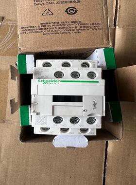 施耐德CAD50MDC控制继电器，2个，单个价格，2(议价）