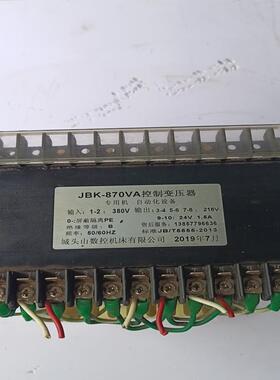 控制变压器 JBK-870VA，拆机拆下来的，成色看(议价）