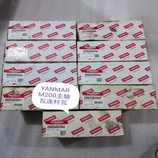 气阀 柱塞偶件 主轴瓦 连杆 YANMAR 议价 M200