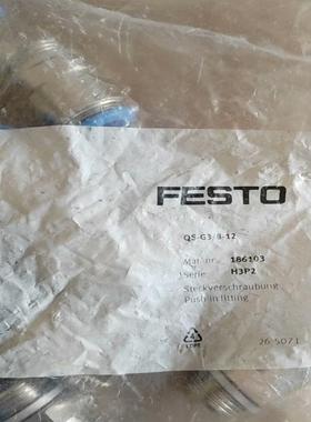 186103费斯托接头QS-G3/8-12，10个。(议价）