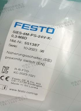 FESTO费斯托551387,551391,5513(议价）