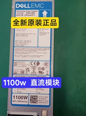 DELL 1100W 15代16代 直流电源 反向气流电源 议价