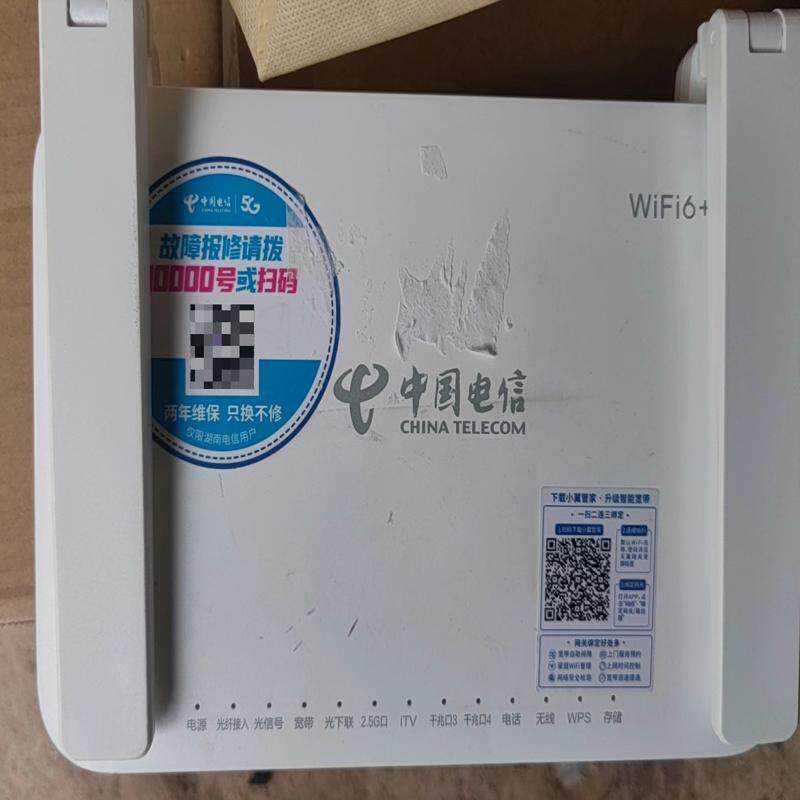 长沙电信 带2.5g网口 wifi6 万兆光(议价)