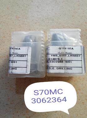 MAN S70MC 喷嘴3062364(议价）