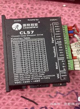 CL57雷赛闭环驱动器24v共25个，成色95新，功(议价）