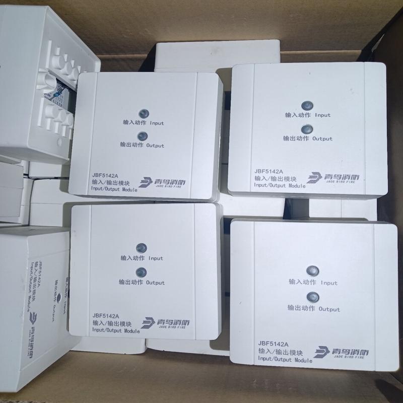 青鸟5142A输入输出模块，工程剩余设备，25年生产(议价）