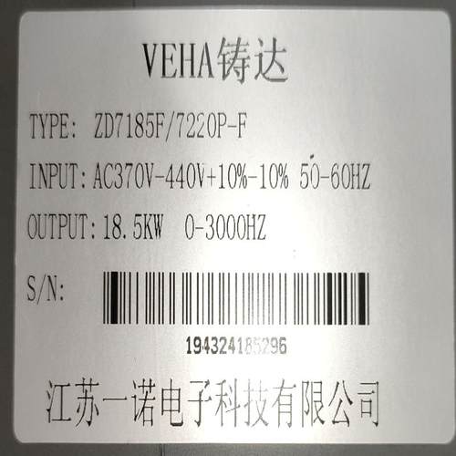 VEHA铸达 ZD7185F/7220P-F,输出功(议价）