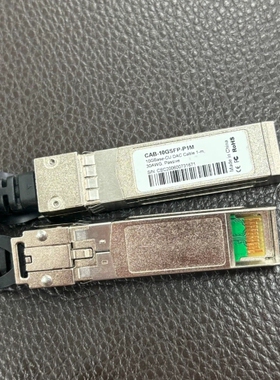 10Gtek 交换机万兆高速跳线，带线的10对，不带线的都是 议价