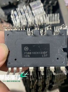 FSBB10CH120DF 工厂专供 拆机仙童模块 议价