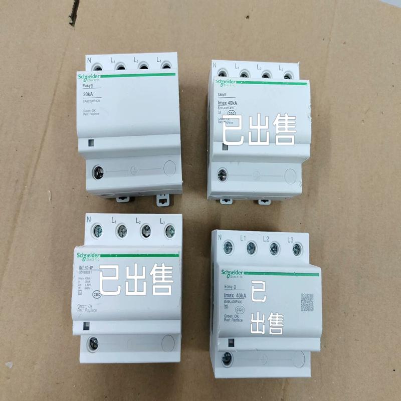 施耐德iST浪涌保护器，Easy9浪涌，20KA/4(议价）