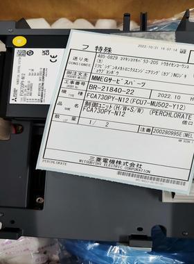 FCA730PY-N12(FCU7-MU502-Y1(议价）