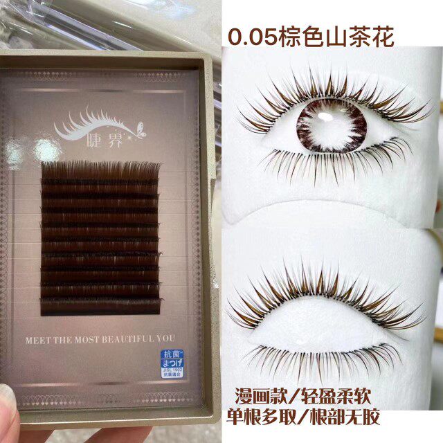 焦糖色山茶花睫毛0.05茶色咖假睫毛