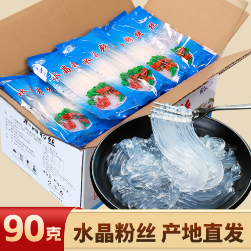 东北特产土豆水晶粉丝马铃薯