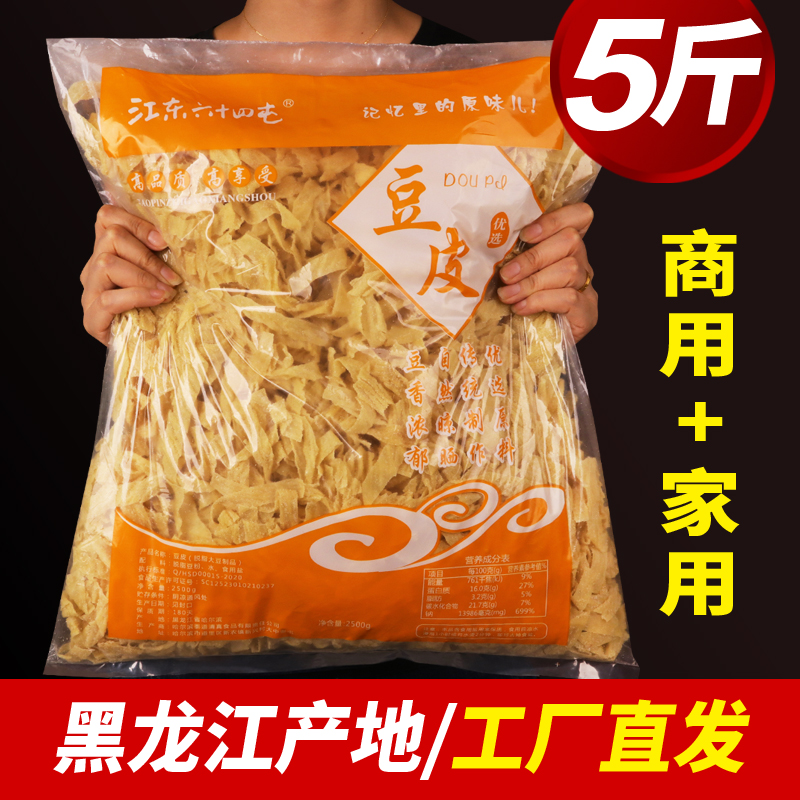 干货特产东北散装蛋白肉豆制品