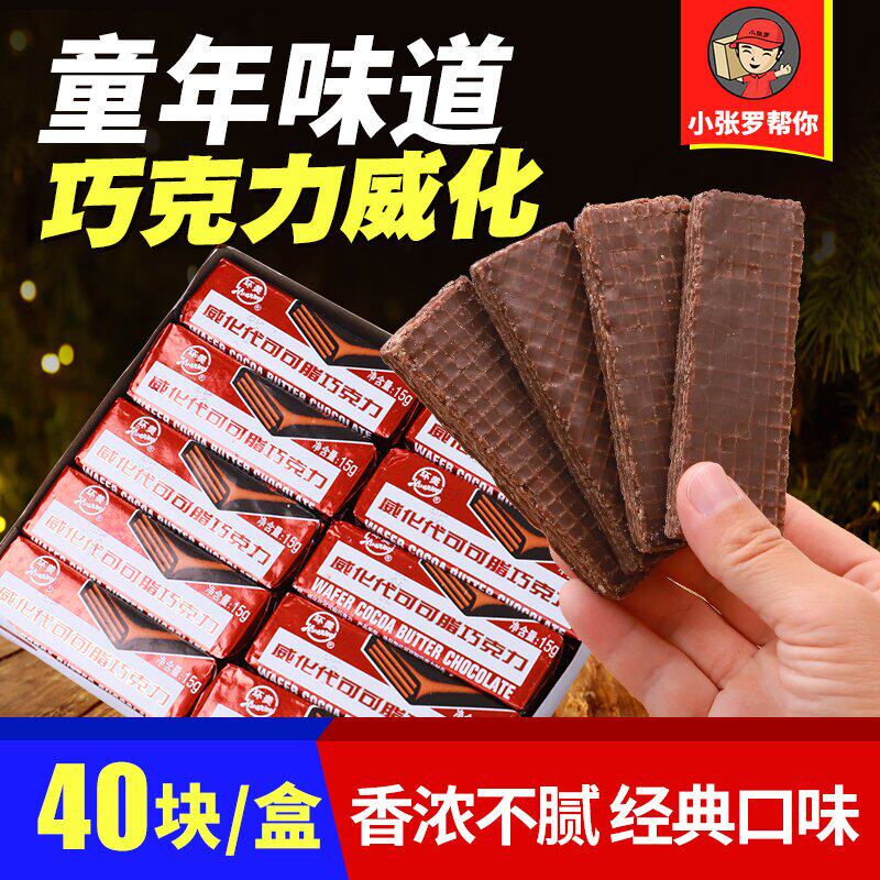 8090后经典怀旧零食手工手工饼干图片