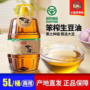 中安古法冷榨大豆油5L非转基因大豆低温冷榨大豆油