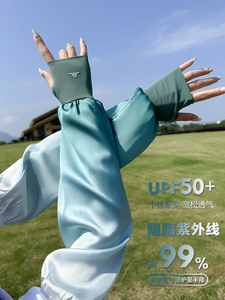 夏季防晒渐变冰丝袖套薄款透气宽松手袖护臂新款2026冰袖护袖女