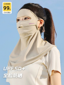 冰丝防晒面罩女夏季遮全脸2026时尚透气口罩护颈脸基尼遮脖子面纱