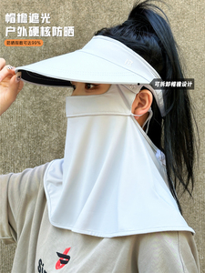 2026新款冰丝防晒面罩护颈女韩版夏季全脸遮阳可拆卸大帽檐脸基尼
