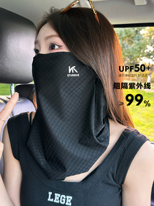 防晒面罩女遮全脸脸基尼脖子一体口罩面纱护颈钓鱼冰丝围脖男遮阳