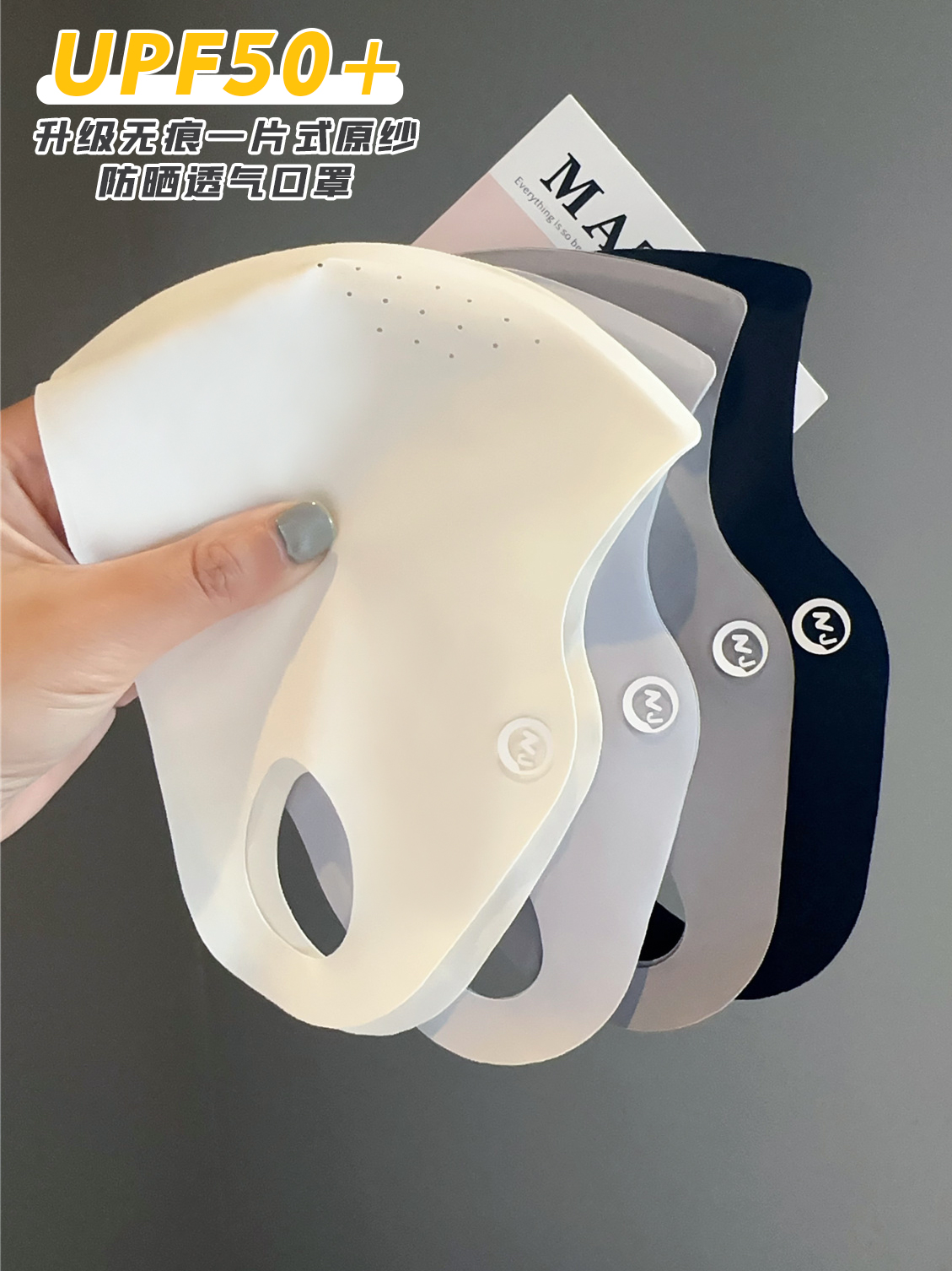 3D立体无痕防晒口罩透气防紫外线