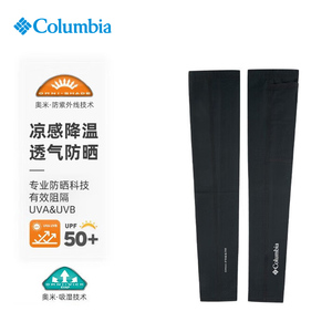 Columbia哥伦比亚户外男女同款户外清凉快干防晒护臂冰袖CU1100