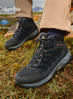 Columbia哥伦比亚户外24秋冬新品男防水中帮旅行徒步登山鞋YM8651