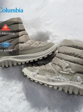 Columbia哥伦比亚户外女鞋防水防滑夹棉银点热能保暖雪地靴BL9165
