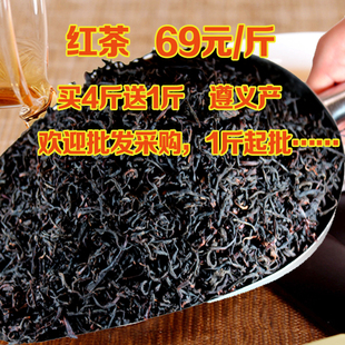 500克老树红茶贵州湄潭遵义红茶金骏眉正山小种醇香耐泡口粮散茶