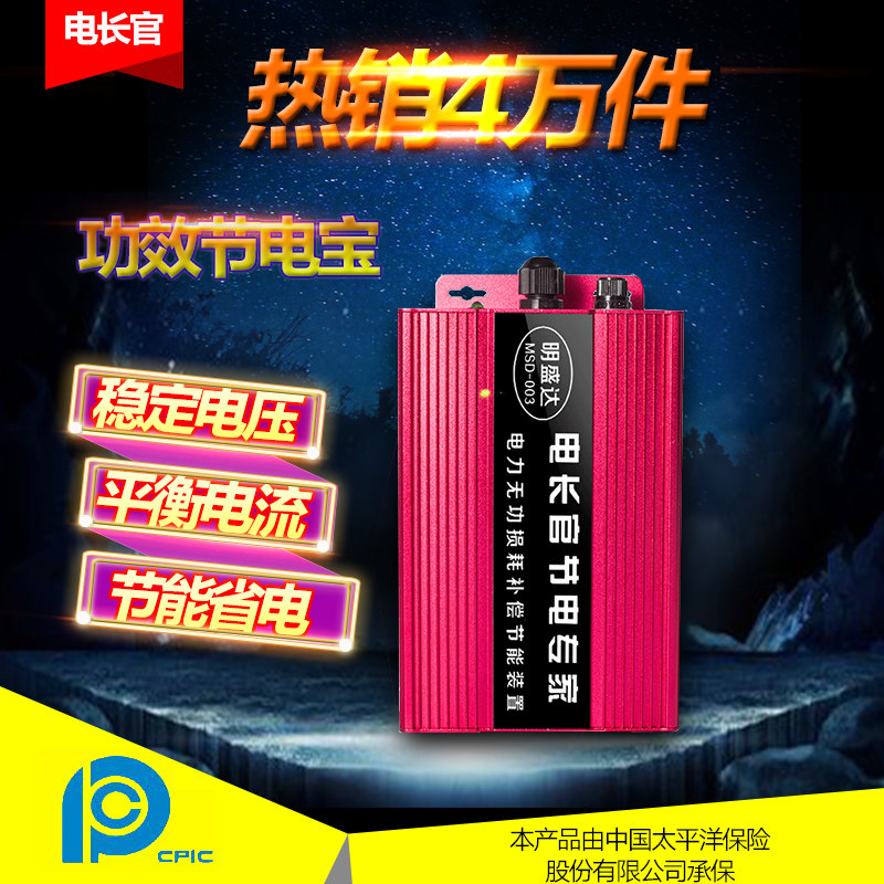 电长官升级版商用节电器省电王 空调节电宝省电器家庭省电省钱器|ruв категории Цифровые аксессуары, бытовой аудио аксессуары, заставка/приборов провинции - от Buy2taobao.com для оказания профессиональной услуги покупки агента Taobao