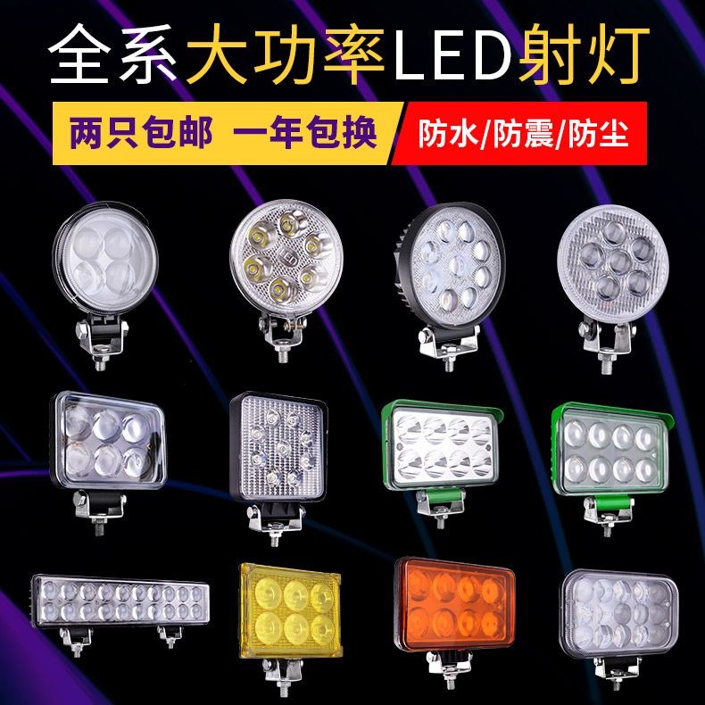 led貨車射燈汽車12伏24v超亮霧燈倒車燈拖拉機改裝強光長條射燈在類目 汽車/用品/配件/改裝, 汽車零配件, 照明系統, 汽車燈泡中 - 來自Buy2taobao.com提供專業的淘寶代購服務