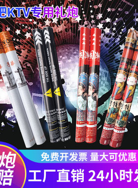 手拧礼炮直播ktv酒吧花瓣雨喷花筒庆典生日派对礼花筒花气氛道具