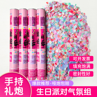 生日礼炮生日快乐仪式感道具生日礼花筒成人礼派对喷花筒手拧礼炮