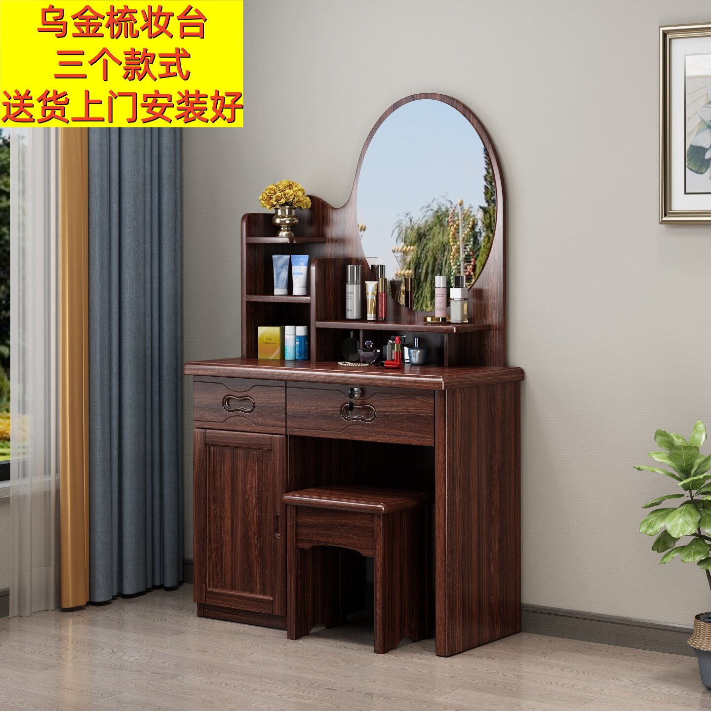 乌金木实木梳妆台大小户型化妆桌带妆镜组合收纳简约新中式化妆台