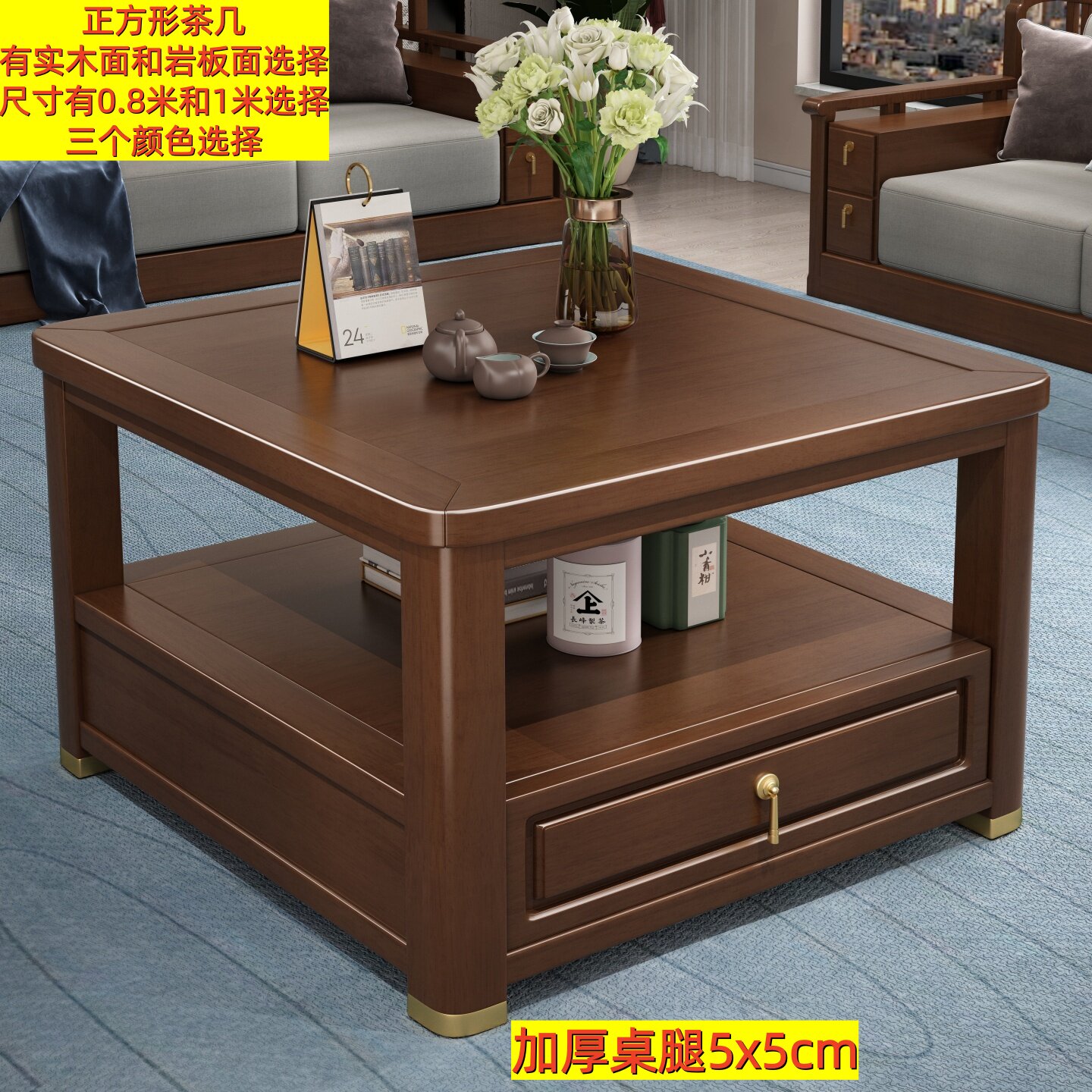 实木茶几正方形茶桌客厅0.8米1米