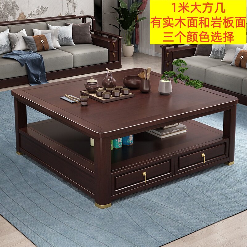 新中式实木茶几100cm方几客厅家用正方形简易办公茶几茶桌